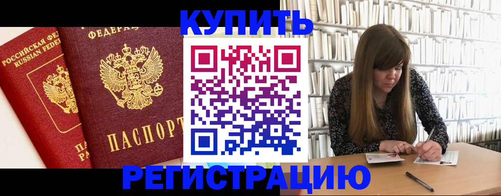 прописка для кредита в Сарове