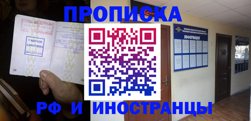 временная регистрация 2025 в Сарове