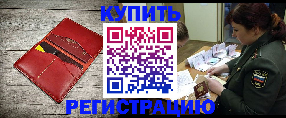 временная регистрация собственник в Сарове